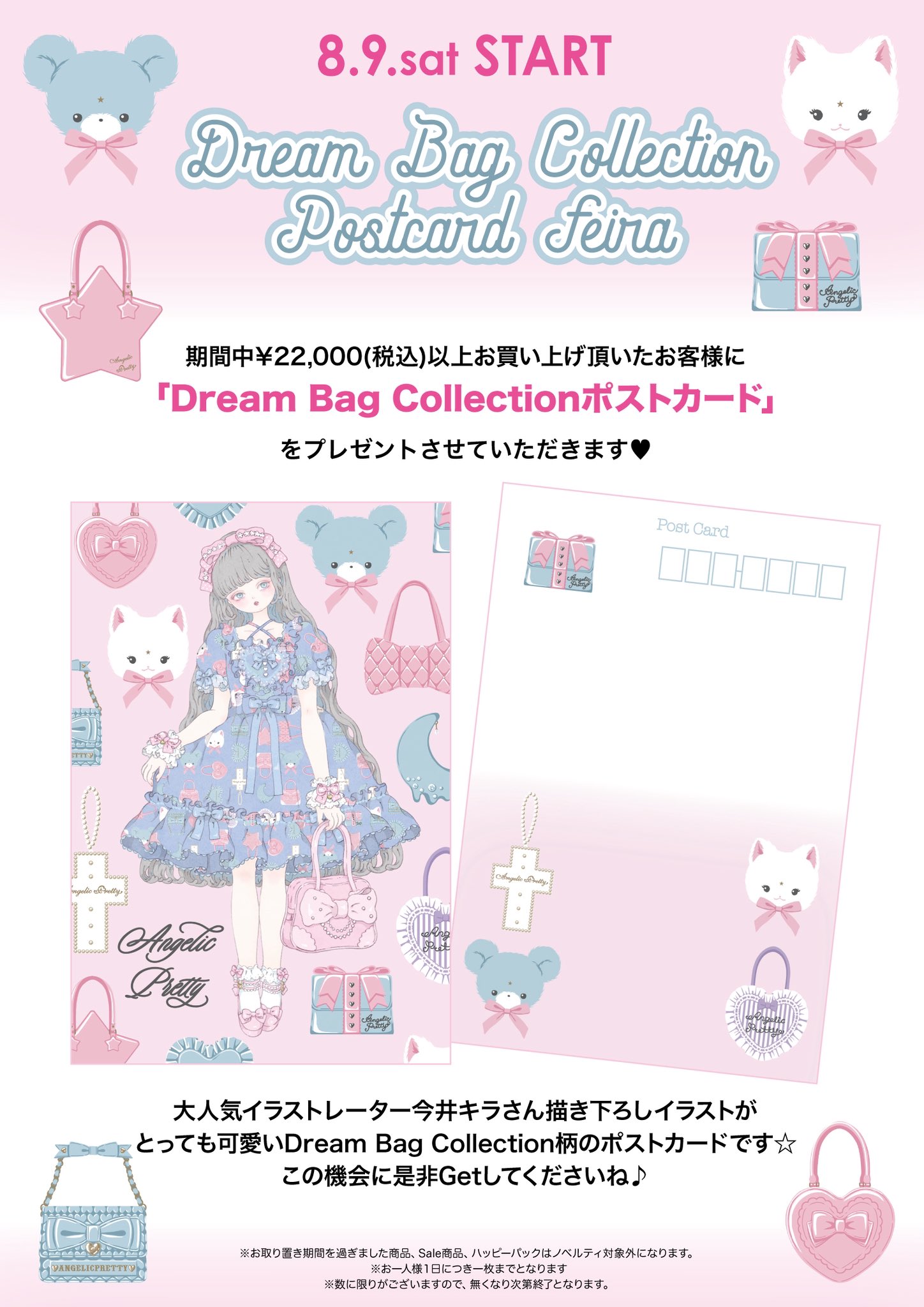 Angelic Pretty三宮店 on X: 