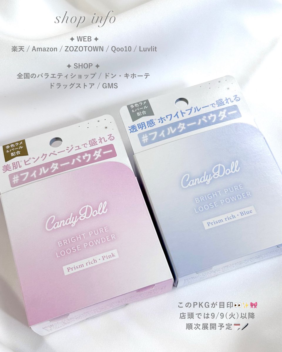 キャンディドールコレクション CandyDoll(キャンディドール)公式 (@CandyDoll_jp) / X