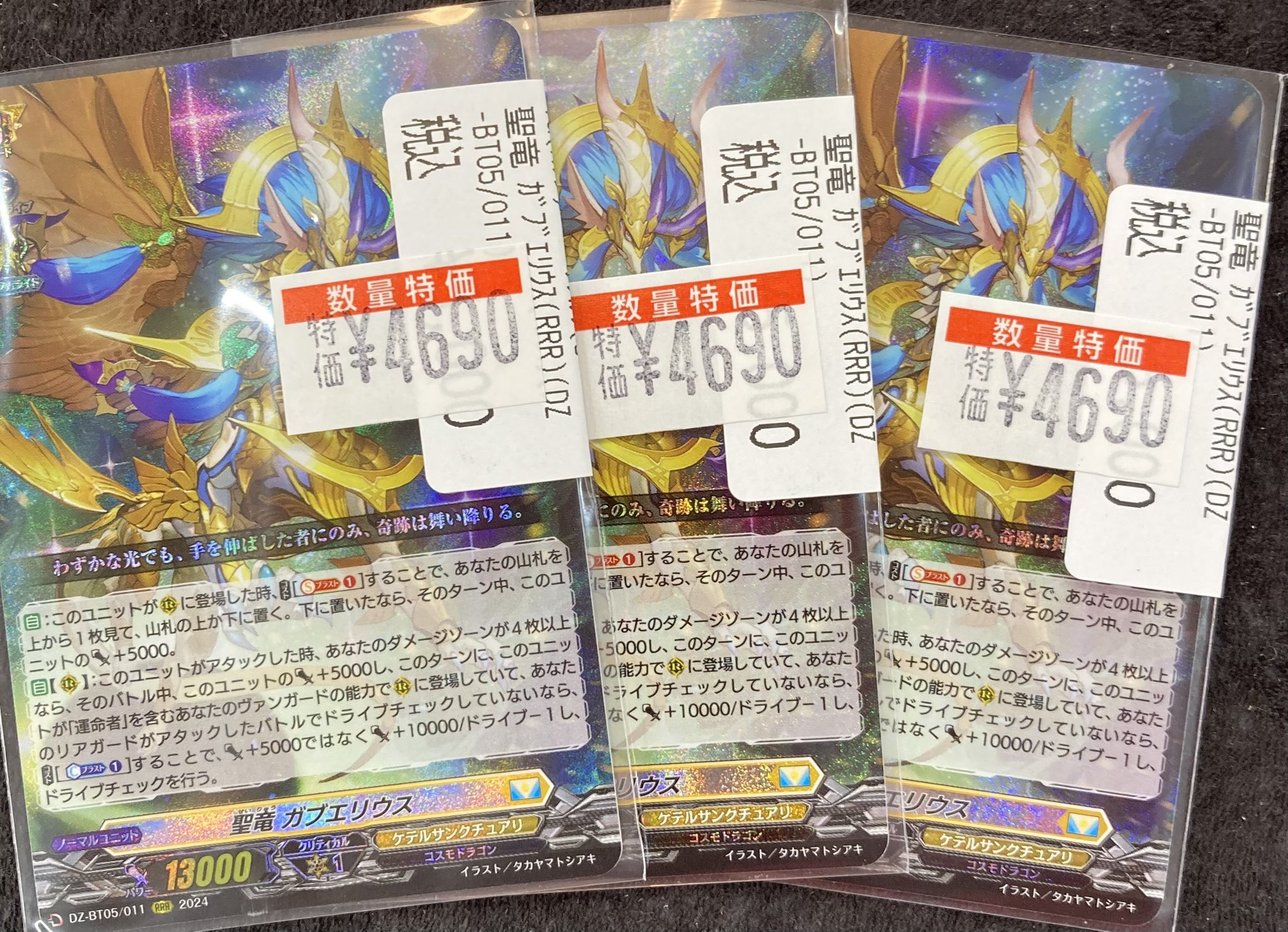 ドラゴンスターオタロード中央店 on X: 
