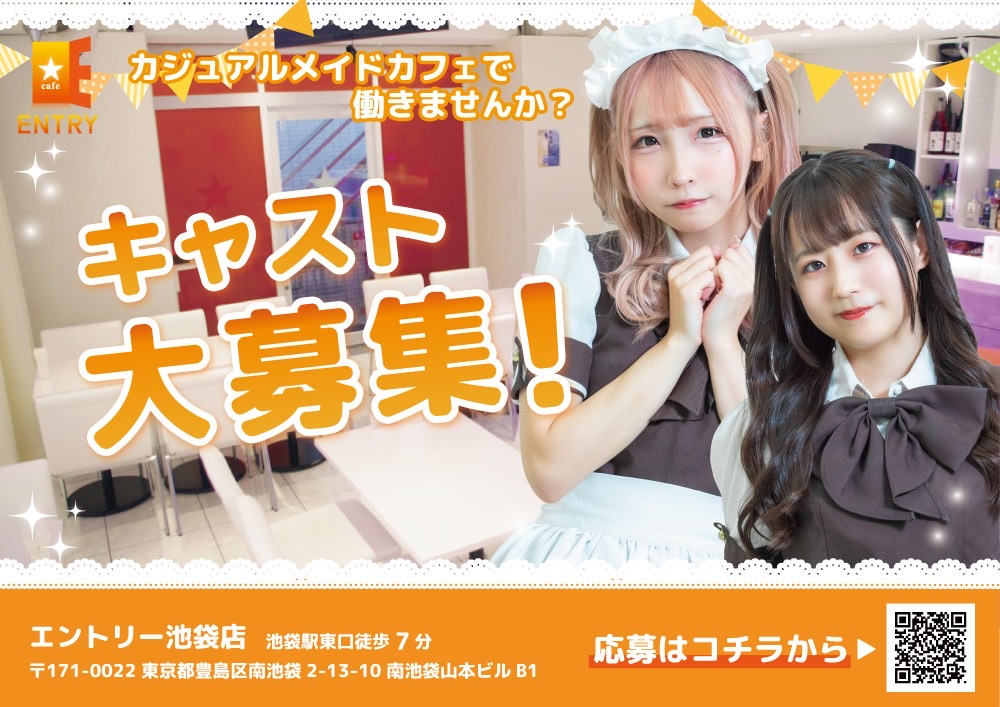 エントリー池袋店 tweet media