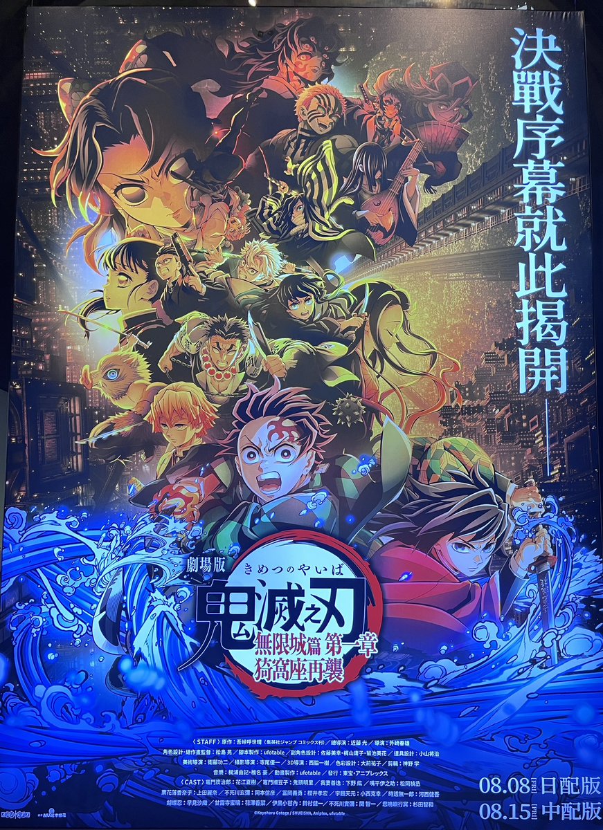看完啦～
無雷心得：不愧是經費燃燒動畫，打鬥畫面和場景無懈可擊，真的超帥