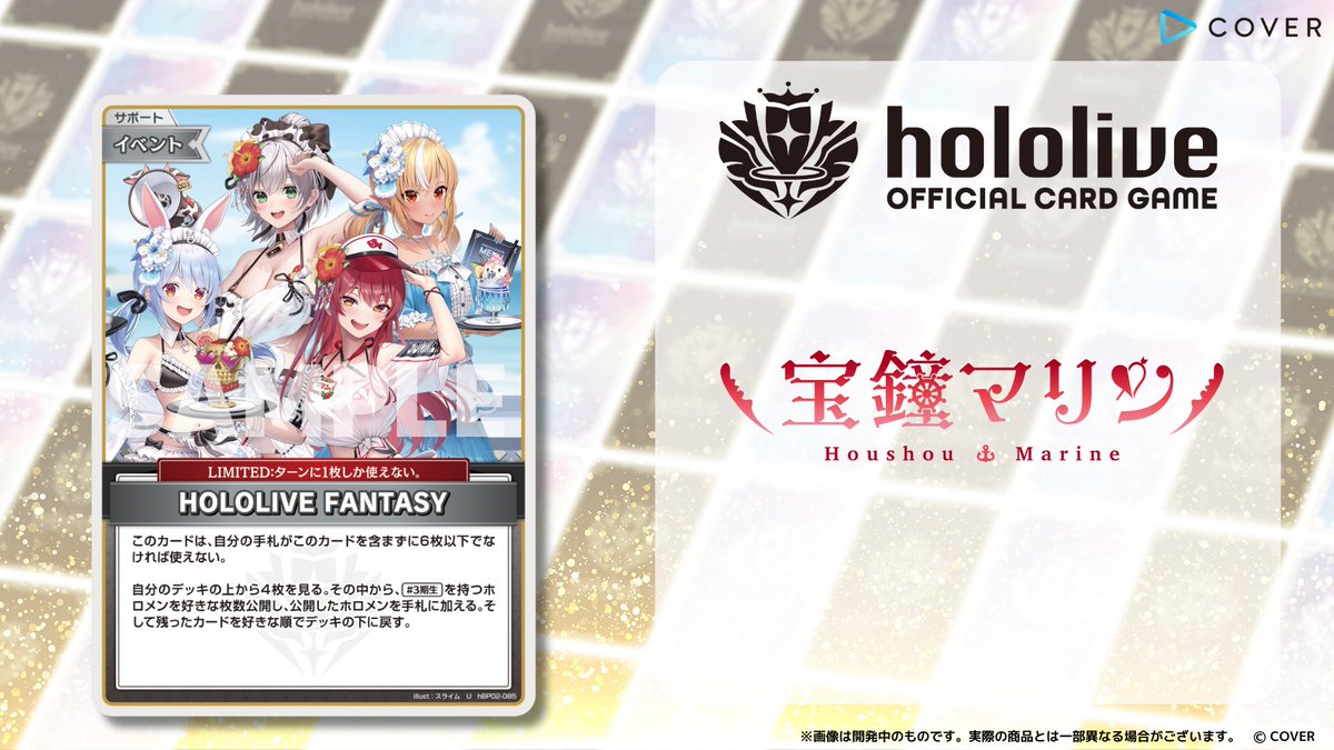 ホロカ 今日のカード紹介】 8月29日(金)発売のスタートデッキ『赤 宝鐘