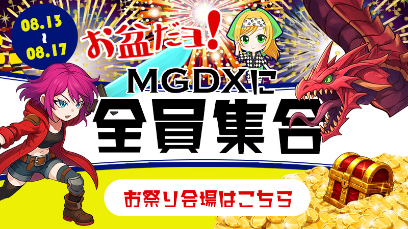 オンラインパチスロゲームサイト「ミリオンゲームDX