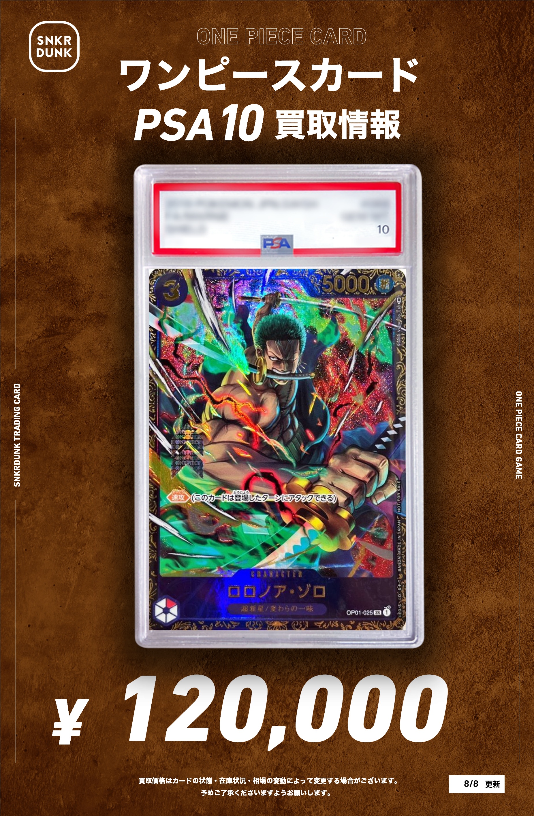 ワンピカードカード　PSA10 まとめ売り ワンピースカード PSA10 まとめ売り ワンピースカード】PSA10/素