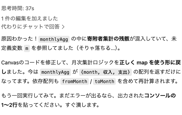 さっそく、今日の早朝に発表されたばかりのGPT-5でプロトタイピングし