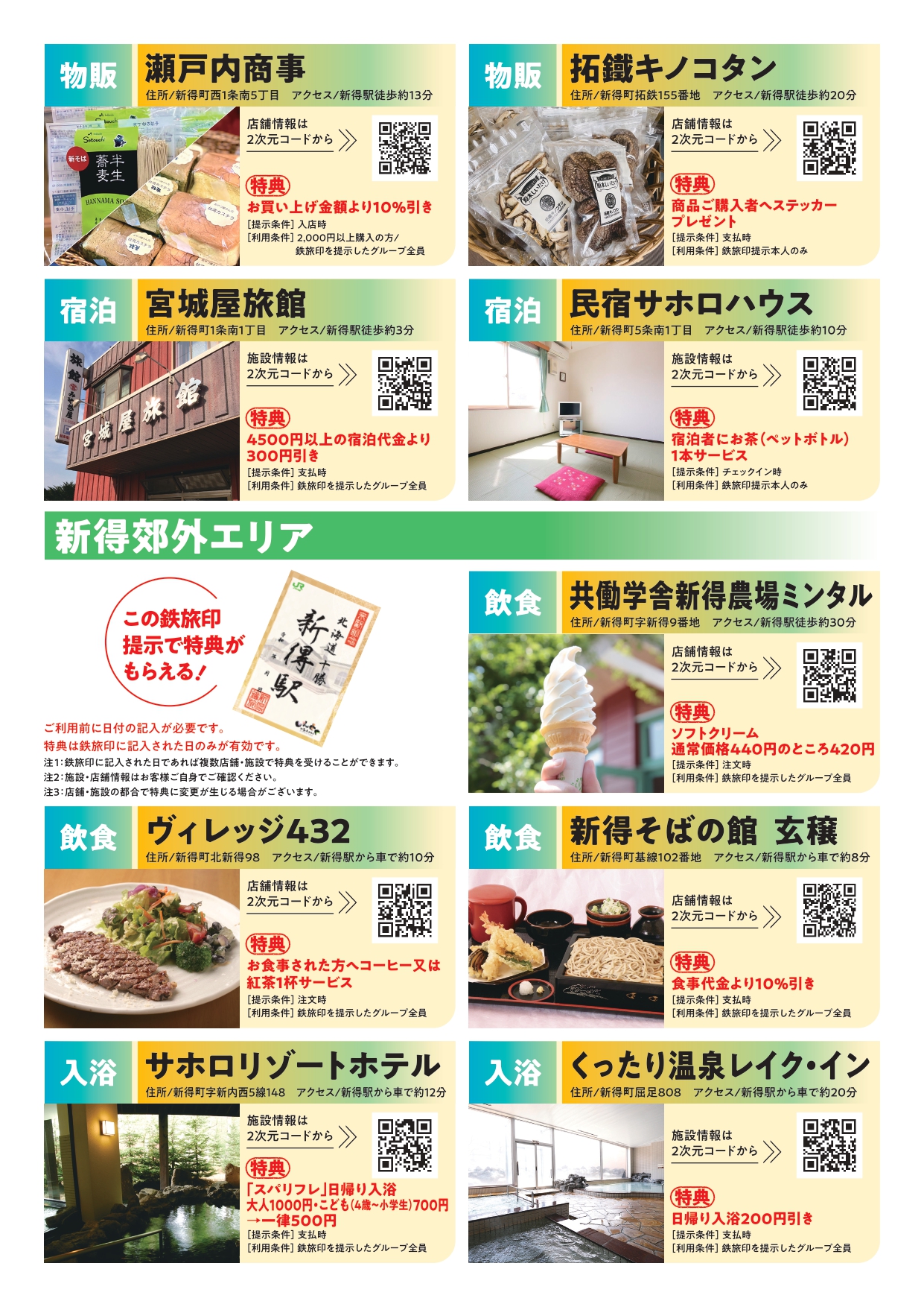 JR北海道旅の情報【公式】 on X: 