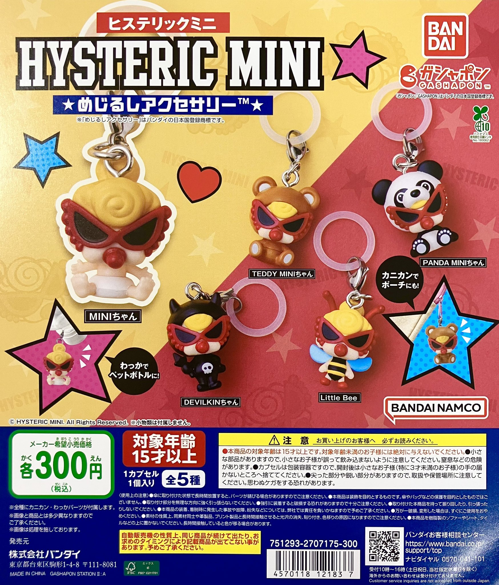 ヒステリックミニ　ノベルティ　ガチャガチャ　ソープディスペンサー　クーピー ヒステリックミニノベルティガチャガチャソープディスペンサー
