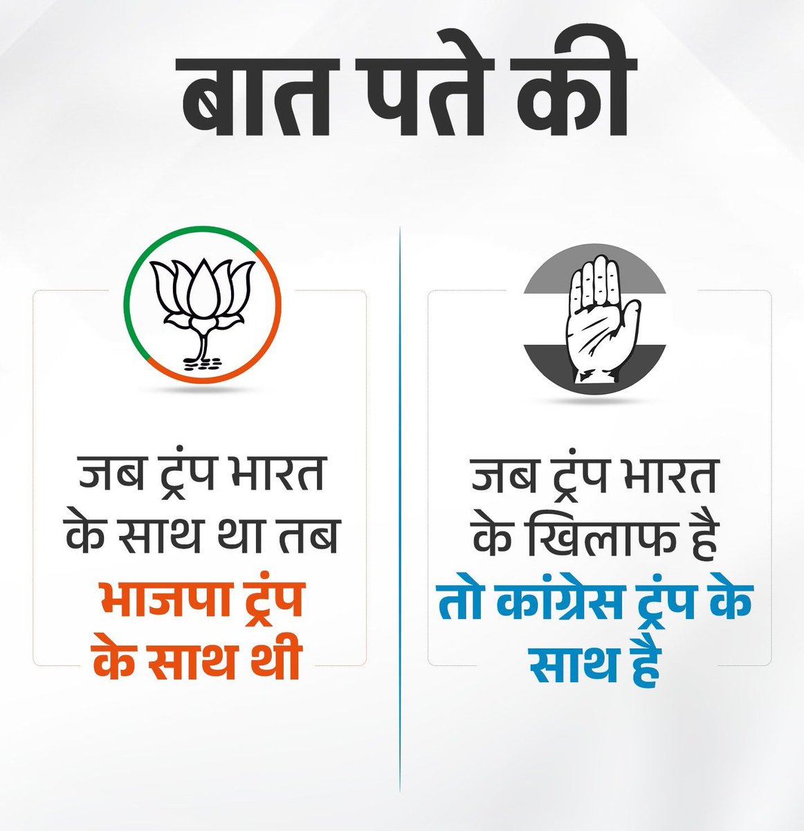 INDIA that is BHARAT (@imakhil_india) on Twitter photo सौ बात की एक बात 
#TrumpTariff 
#india सौ बात की एक बात 
#TrumpTariff 
#india