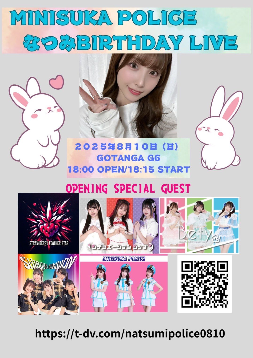 FUMINORI 30th BIRTHDAY SCRATCH D賞 ITEM [アイテム]｜うたの☆プリンスさまっ♪ SHINING STORE
