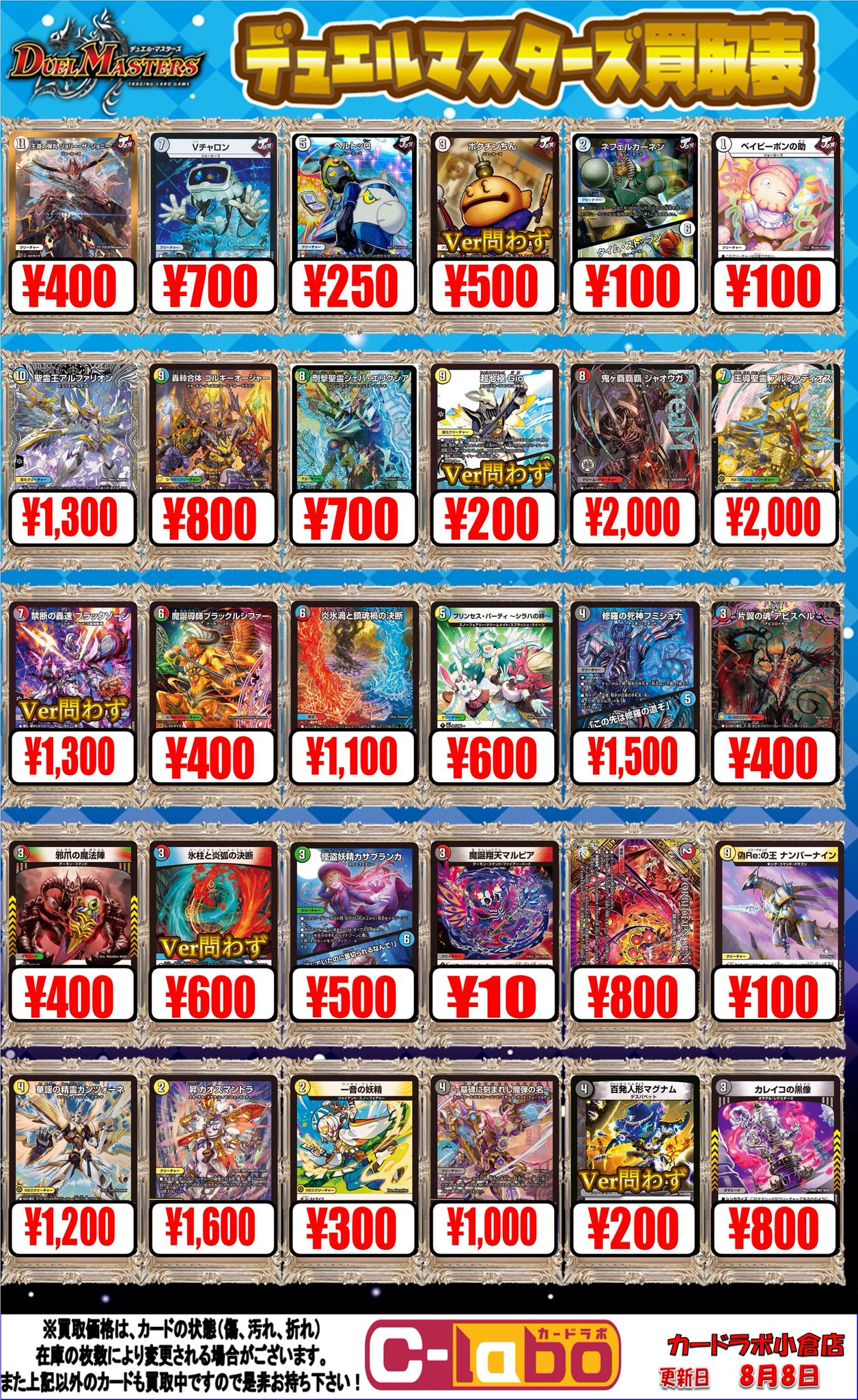 RMカード 3点まとめ売り カードラボ販売買取センターNAMBA on X: 