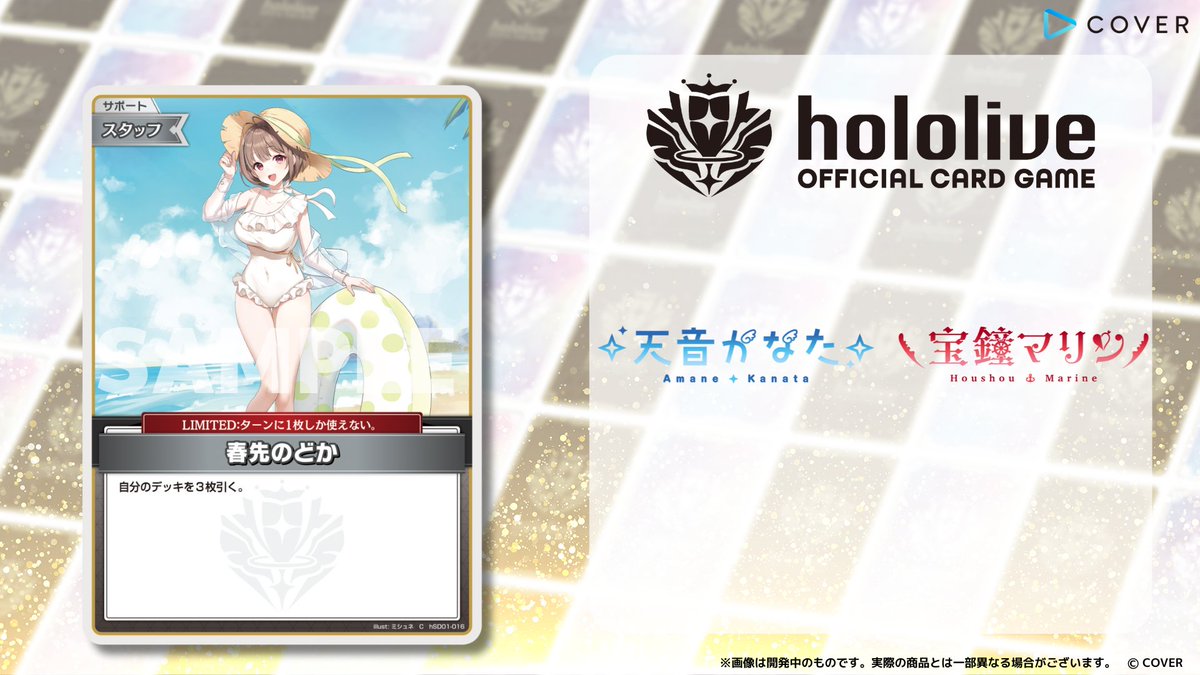 たろう　ホロカ hololive OFFICIAL CARD GAME【公式】 (@hololive_OCG) / X
