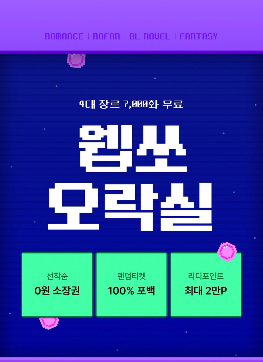 리다무 #20화무료 이벤트 참여 중입니다~!
#불신자들
ridibooks.com/books/24950028…
#술래가되는게임
ridibooks.com/books/24950029…