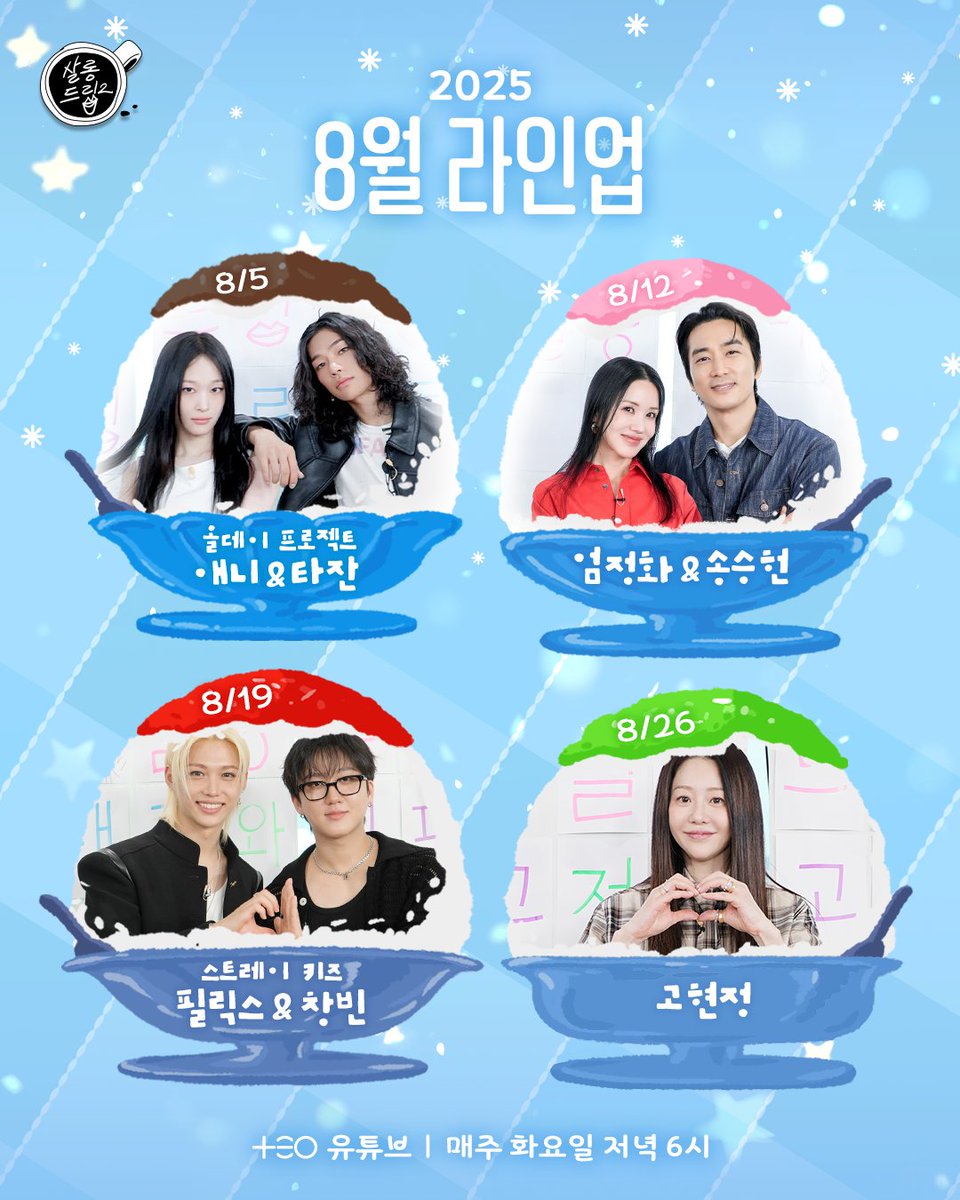 뭐볼까 길 잃은(Stray) 사람들
살롱드립으로 고고(Go)하기🤗

#스트레이키즈 #필릭스 #창빈 #고현정 #살롱드립2 #SalonDrip #TEO #테오 #StrayKids