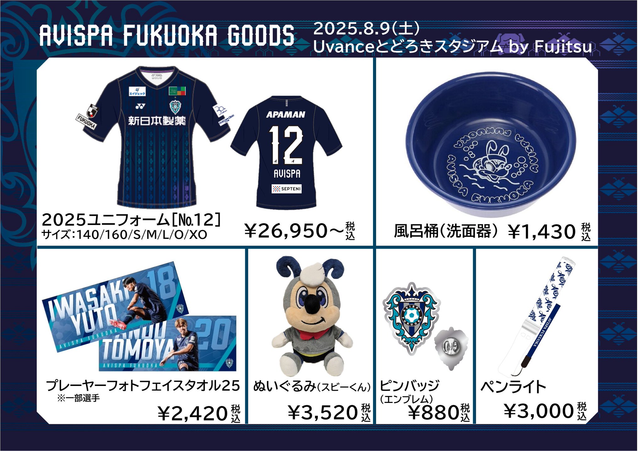 応援グッズ AYA 22応援タオル（TAKA）