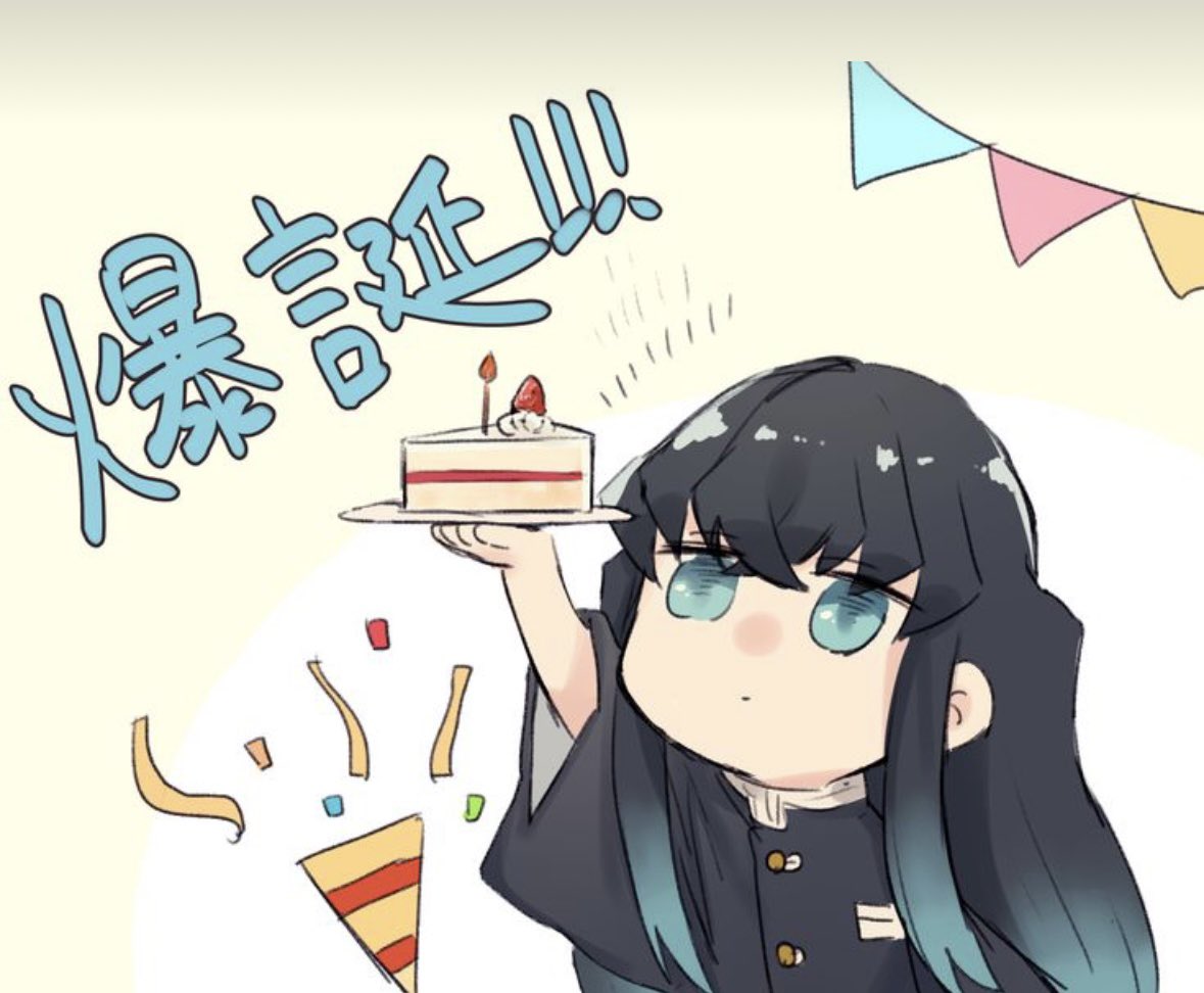 🎀｡･ﾟ♡ﾟ･｡🎀時透無一郎🎀 ｡･ﾟ♡ﾟ･｡🎀

                  𝐇𝐚𝐩𝐩𝐲 𝐁𝐢𝐫𝐭𝐡𝐝𝐚𝐲

有一郎くんもお誕生日おめでとう♥！！
幸せになるために生まれてきてくれた無一郎をずっとこれからも推させていただきます𓂃🎀𓈒𓏸

#時透無一郎
#時透無一郎生誕祭2025