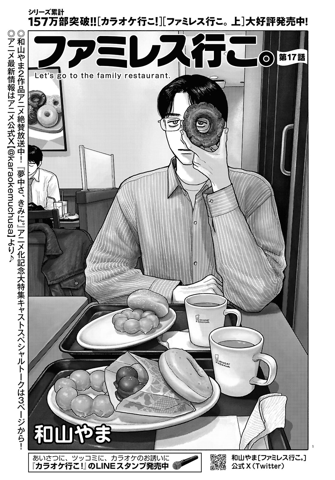 和山やま先生 作品セット シリーズ Amazon.com: 和山 やま: books, biography, latest update