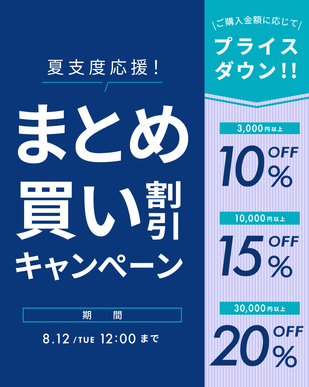 まとめ買い割引します！ 20％メガ割セール」開催レポート＞ Qoo10「メガ割」が、初開催