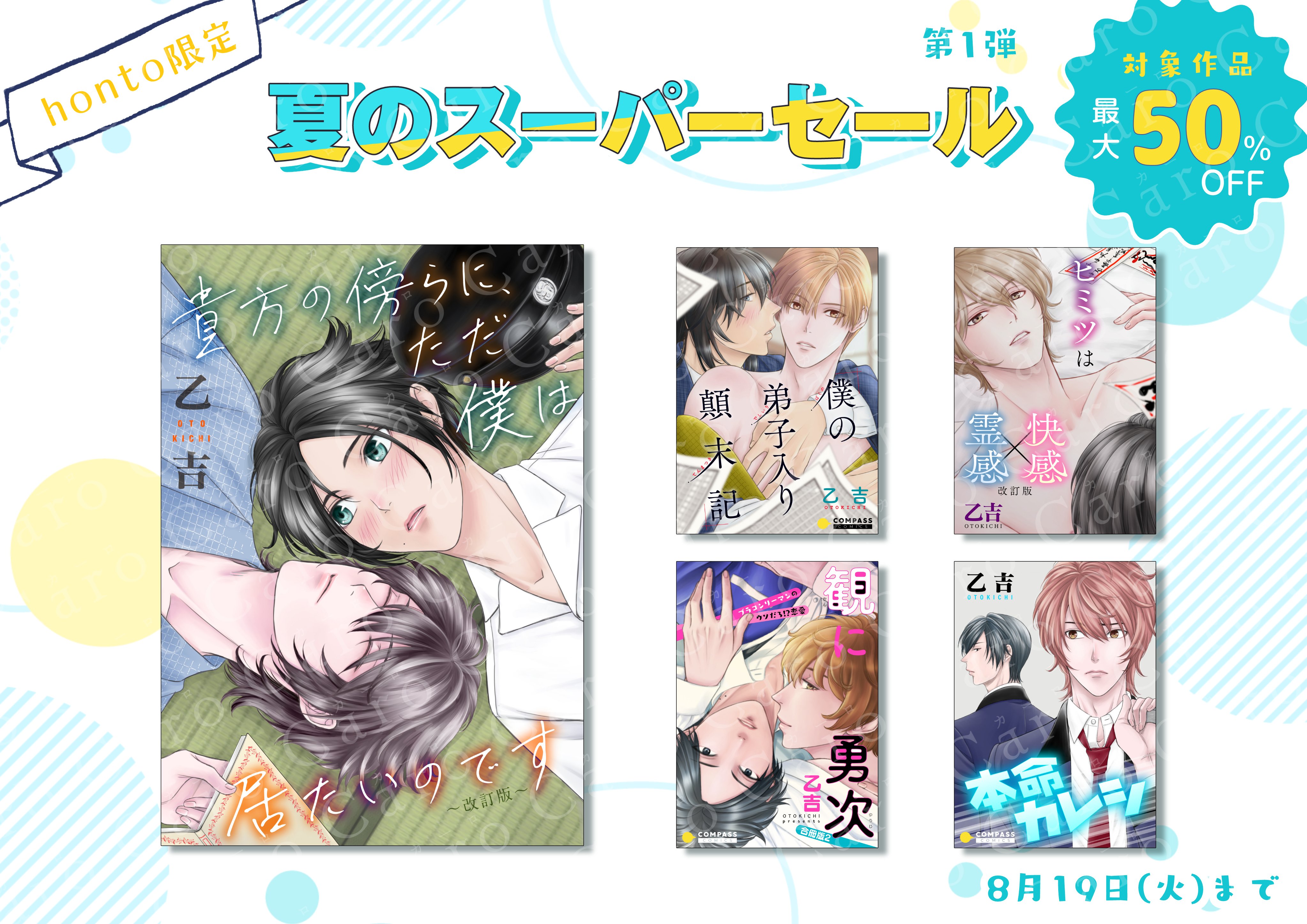 乙吉 (@otokichi17) / X