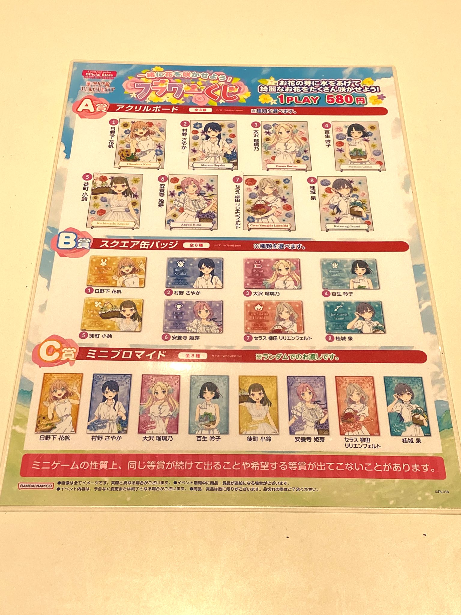 ラブライブ スクエア缶バッジ　アトレ秋葉原　ミニゲーム　B賞 ラブライブ！Official Web Site|「ラブライブ！シリーズ×アトレ