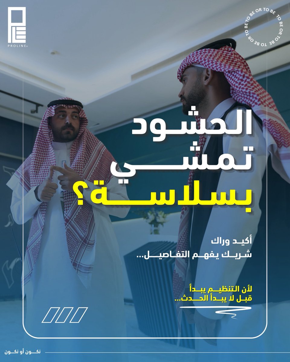Proline_'s tweet photo. الحشود تمشي بسلاسة 👣؟
وراها شغل كثير ما ينشاف… بس يفرق 👌🔥

 #proline #crowd_management #traffic_management #quests_management https://t.co/hwtJWDCamc