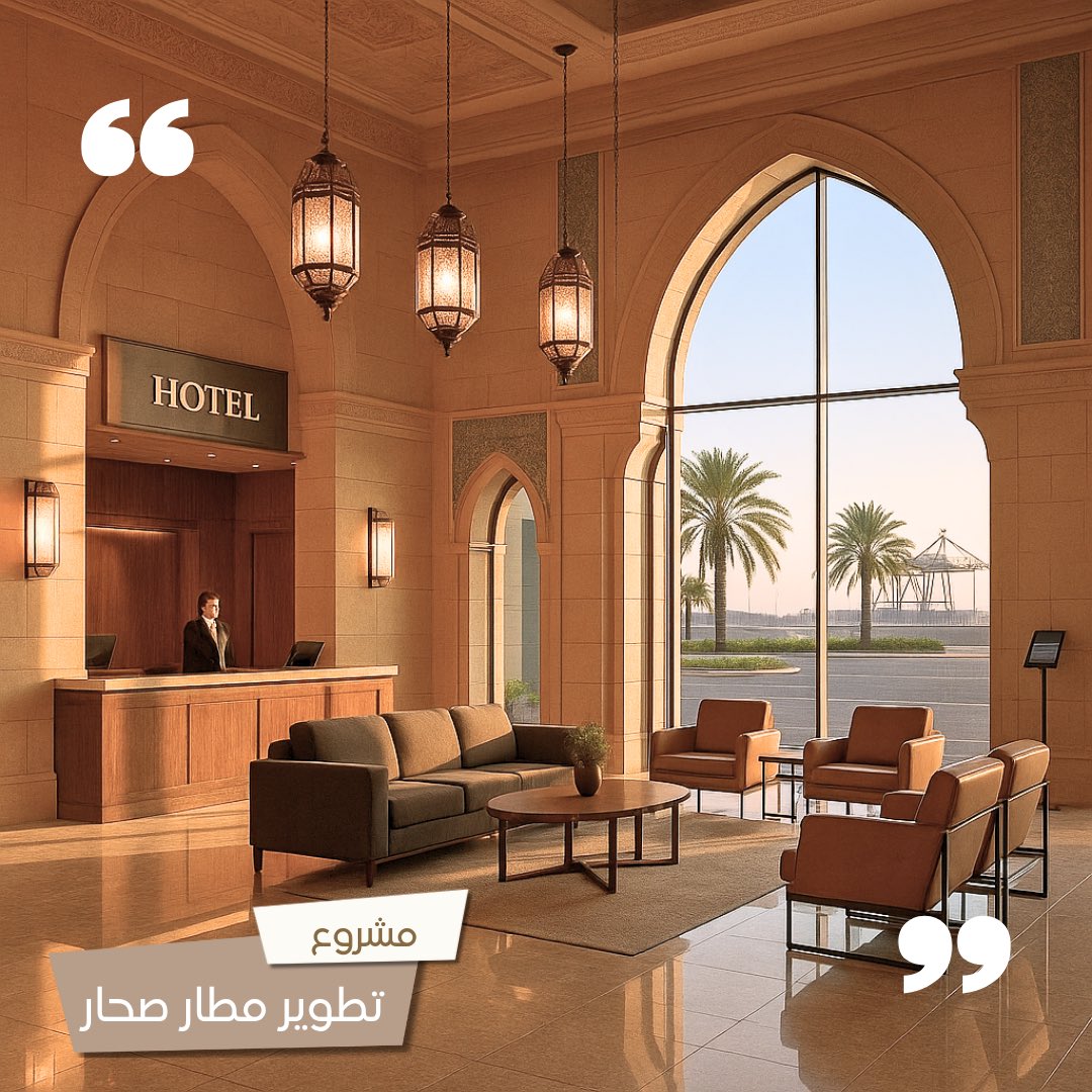 omandream360's tweet photo. التصور الذي نطرحه هو تحويل مطار صحار لمركز موازٍ لمطار مسقط، متخصص في:
📦 دعم الشحن الجوي
🛫 الرحلات القصيرة
🌴 بديل سريع لزوار محافظات شمال السلطنة
🎯 استثمار استراتيجي يخدم الاقتصاد ويزيد الحركة الجوية https://t.co/abs1ISHP0H