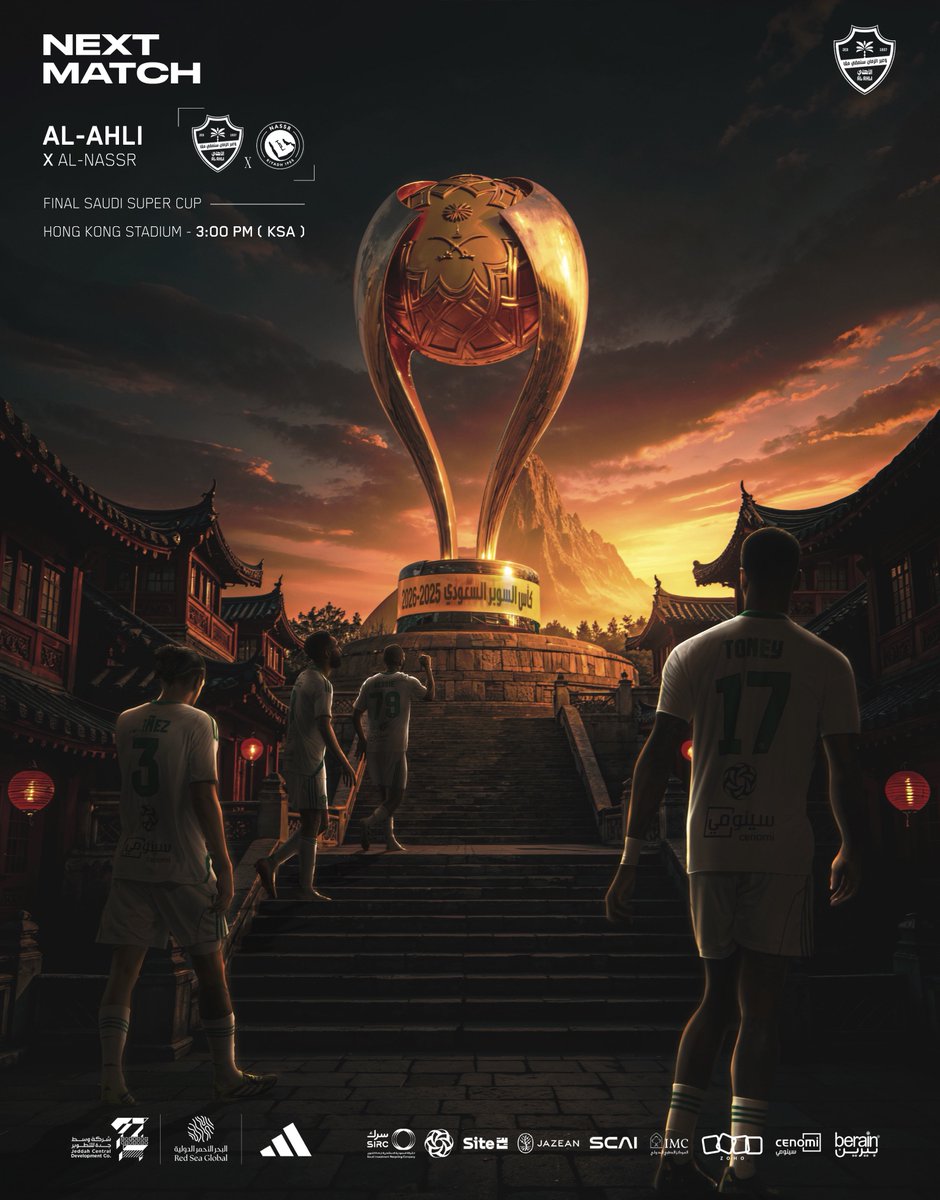 Good luck to the squad! 💚
#SaudiSuperCup