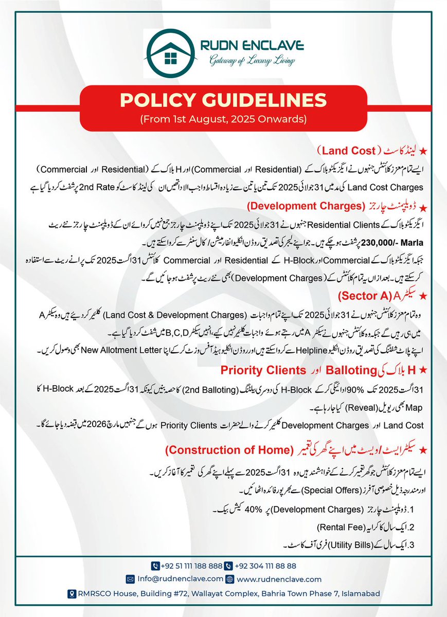 rudnofficial's tweet image. Announcement of Policy GuideLines 📣📣 

- Land Cost
- Development Charges 
- Sector A
- H Block Balloting &amp;amp; Priority Clients
- Construction of Homes East &amp;amp; West Sector

#RudnEnclave #policyguidelines #LandCost #HBlock #Balloting #DevelopmentCharges #PriorityClients…