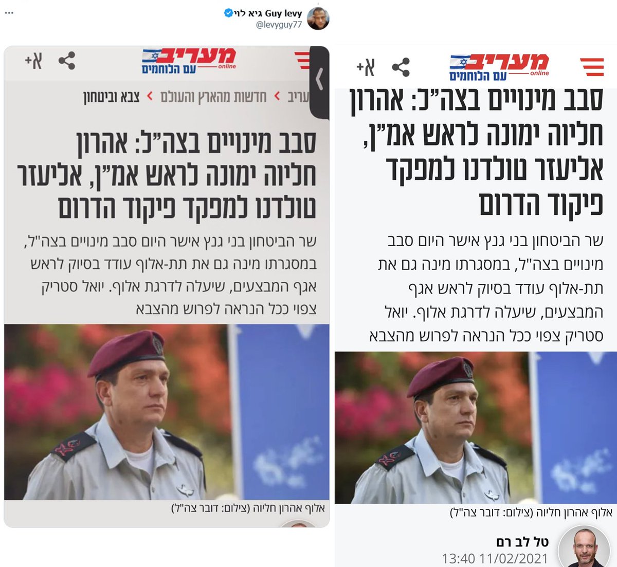 דובר הליכוד כנראה בטוח שכולם מטומטמים, אז הוא חותך את צילום המסך ממש מעל תאריך הכתבה שהוא משתף, שלגמרי במקרה נופל בתקופת האיש אותו הוא משרת.
זאת באמת רמה נמוכה במיוחד, כנראה נמוכה מידי אפילו בשביל הקטרים שדילגו על הכישרון הזה במסע הרכש שלהם בסביבת נתניהו.