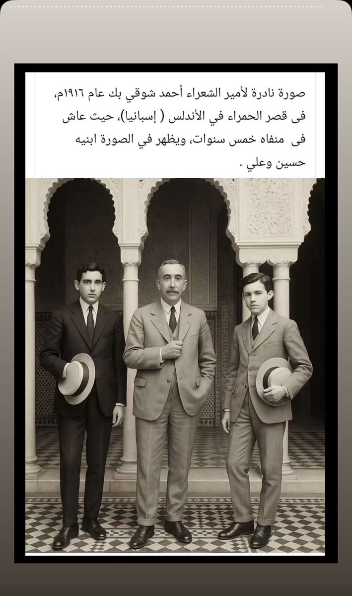 لأني رأيت قلوبهم تهوى فراقي واشتاق للقائهم كثيرا غير أني.. وضعت كرامتي فوق اشتياقي وارغب وصلهم دوما لكن... طريق الذل لا تهواه ساقي
أمير الشعراء #احمد_شوقي