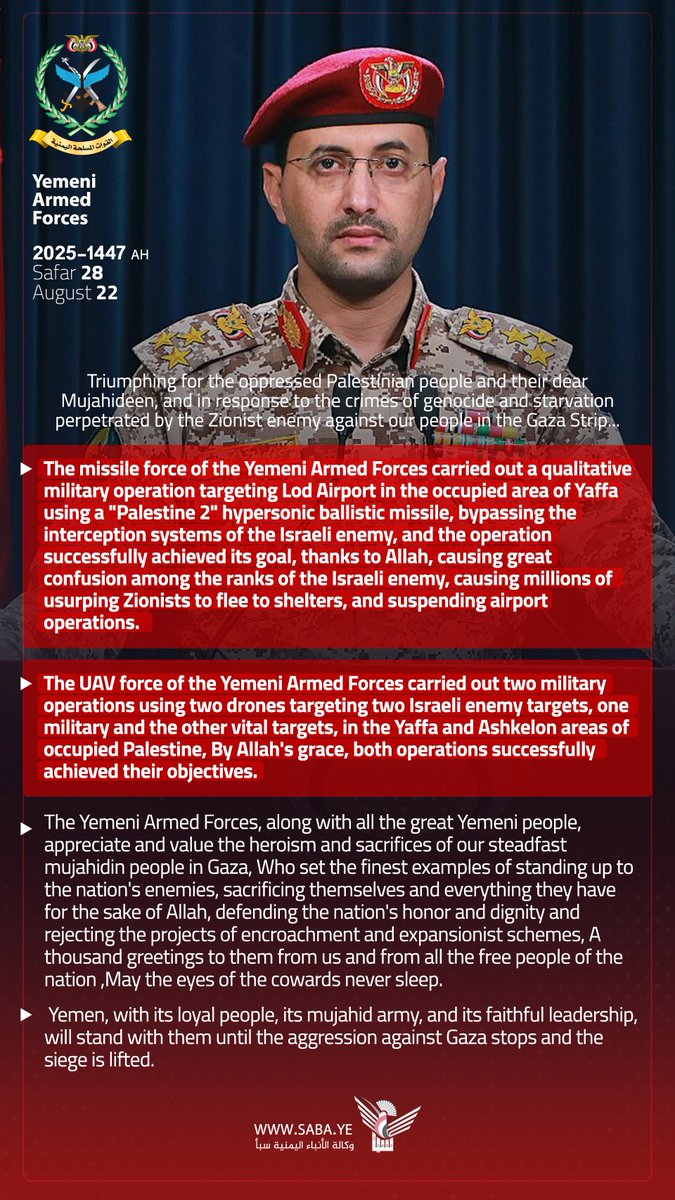Armed Forces target “Lod Airport” and two Israeli enemy sites in Jaffa and Ashkelon

#وكالة_سبأ