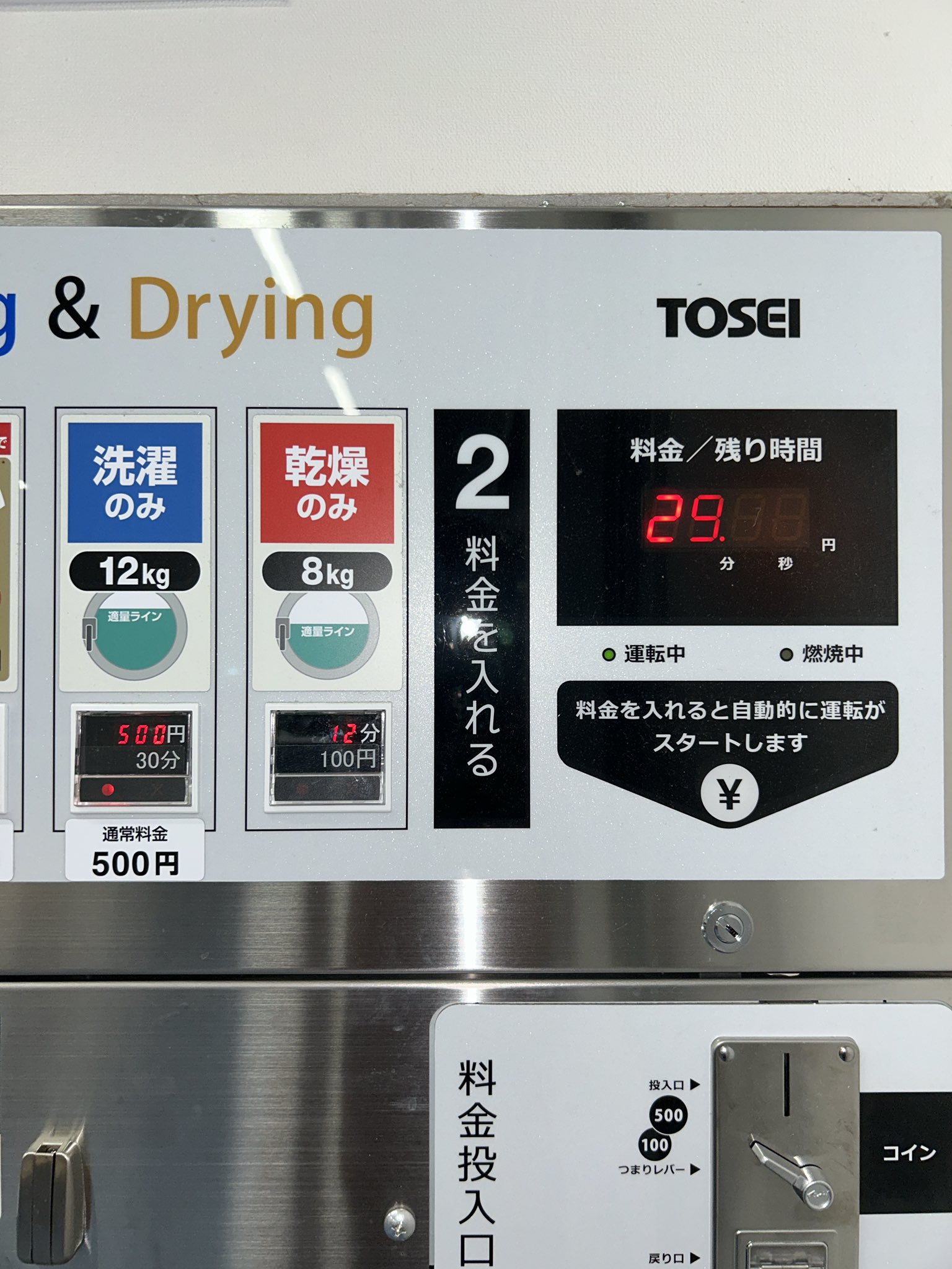 お譲り先決定！　乾燥機　早めに引き取りに来てくださる方！ 𝕏 水戸一輝  on X: 