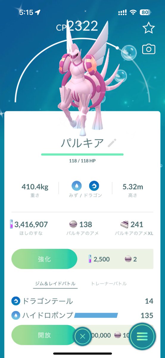 demilus_game's tweet photo. 10日色率アップボーナス不適用の補填

技ガチャ4回分

爆死w

#ポケモンGO 
#ポケモンGO好きな人と繋がりたい 
#ポケモンGOしてる人と繋がりたい https://t.co/80agGgZ4Re