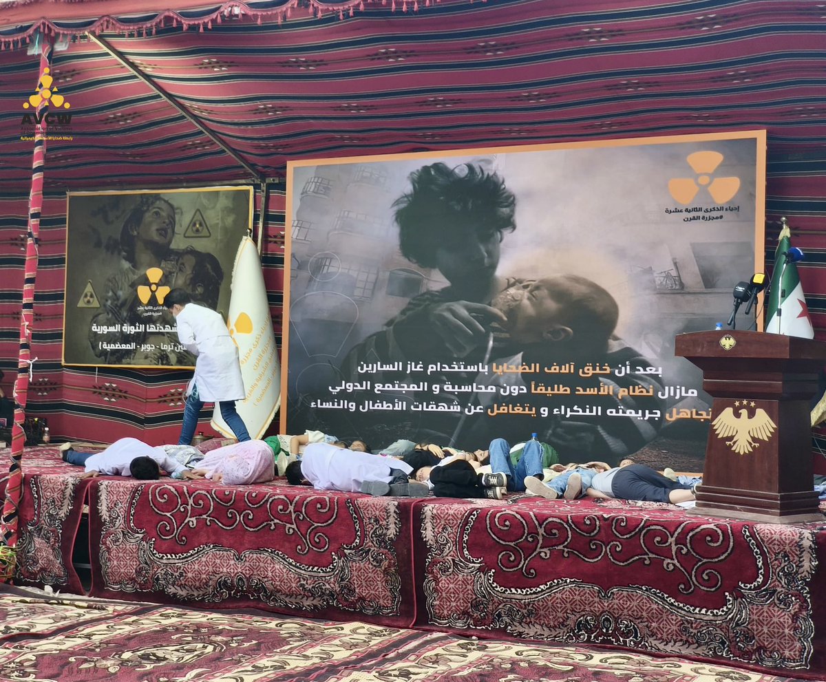 رابطة ضحايا الأسلحة الكيميائيةAVCW tweet media