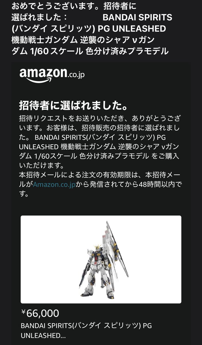revolutionMATSU's tweet photo. うぉぉぉぉ‼️‼️

AmazonでPG UNLEASHED νガンダムの
抽選に当たった✨️㊗️🤣🙌🎉

Switch2の抽選に当たったより嬉しいかもw🥰

ガンダム・ガンプラ好きな私、
家宝にしたいと思いますw😌🙏🎁

@ガンダム
@ガンプラ
@PGUNLEASHEDνガンダム https://t.co/eKf61n3W9f