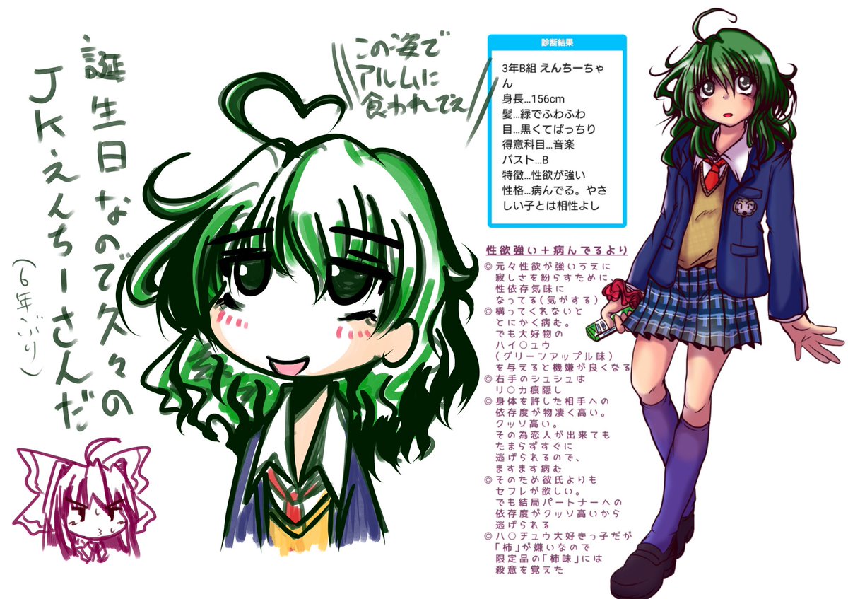 おはようございます(`、3_ヽ)_
朝なのでスケベェ度抑えめなえんちーちゃんこと円佳はじめさんまとめです()
#オリキャラは性癖の見本市 