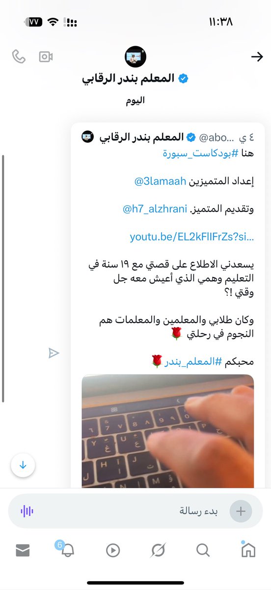 فخورة بكل معلم ومعلمة يتابعوني واستفدت منهم وبخبراتهم شكرًا لكم