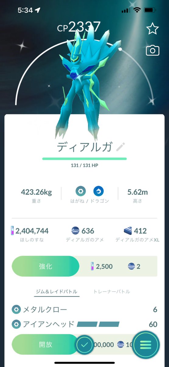 ディアルガ補填1体
一体だけかよって不満はあったが100出ました💯
ただし技はアイアンヘッド😭

#ポケモンGOしてる人と繋がりたい
#ポケモンGO色違い