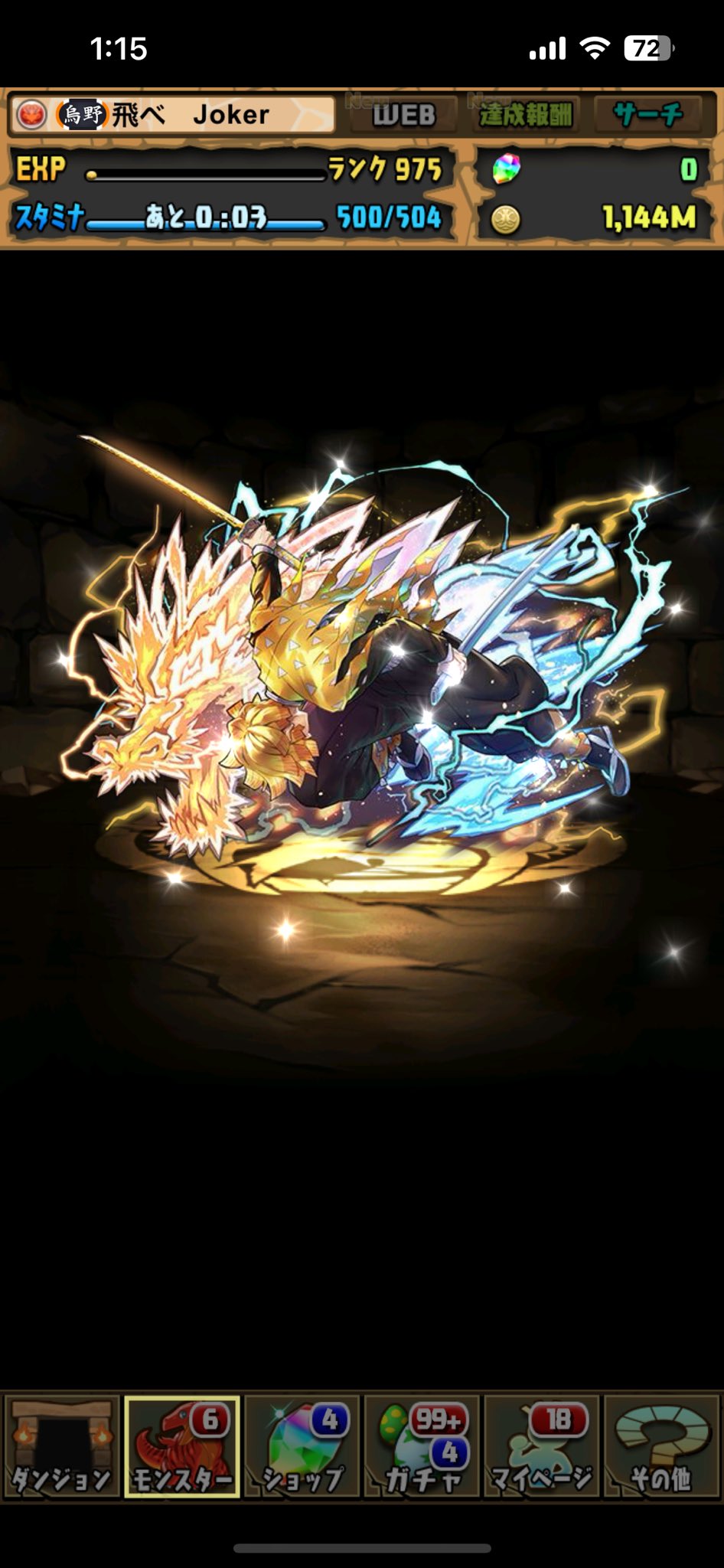 パズドラ 早いもの勝ち pad_sexy パズル＆ドラゴンズ公式 on X: 