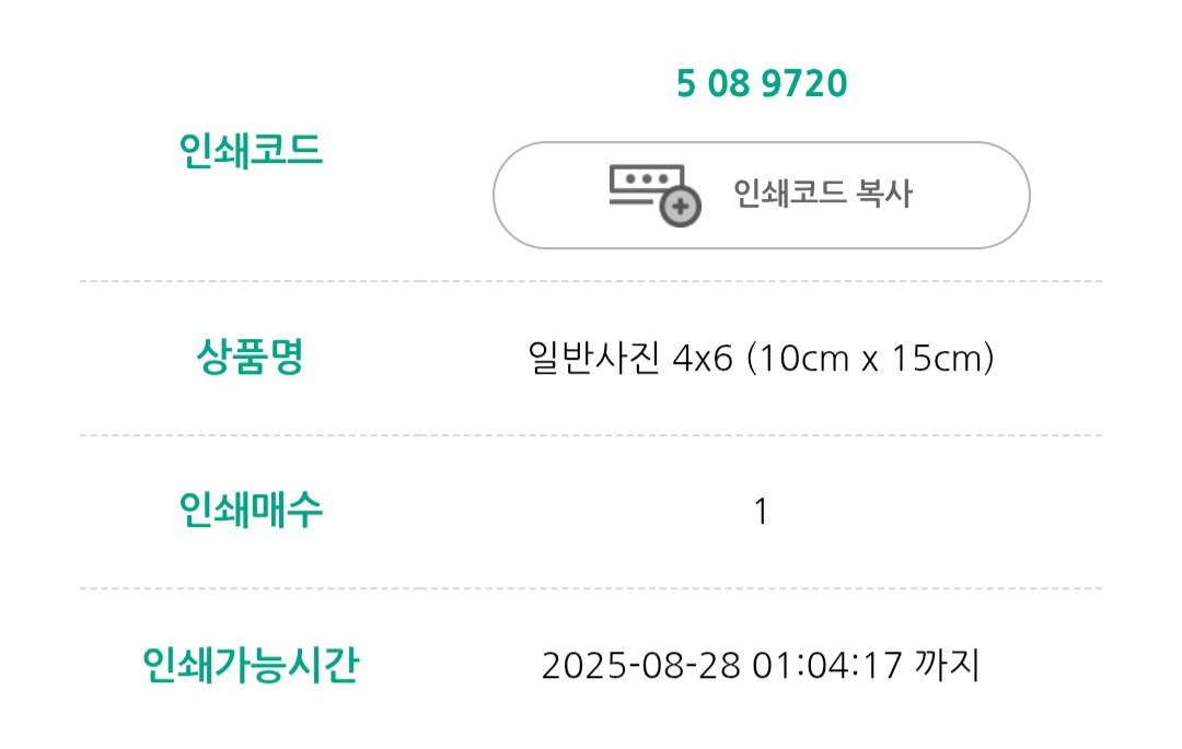 주헌이 생일 카페에 협력했던 생일 일러스트를 행사에 참여하지 않은 독자님들께서도 이용가능하시도록 프린팅박스 코드와 프린티에 업로드 했습니다!
프린팅박스는 주헌이 생일 때까지 이용가능하도록 5일로 설정해뒀으니 편히 뽑아주세요:)
프린티도 주헌이 생일 때 추가 연장 해두겠습니다!

주헌이