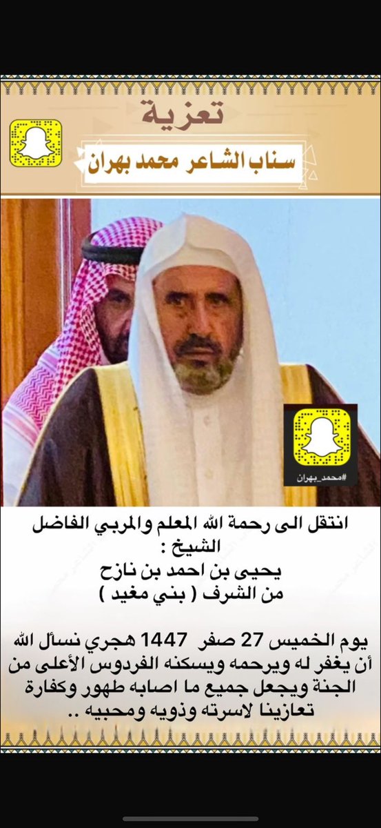 رجال_من_الوطن 🇸🇦 tweet media
