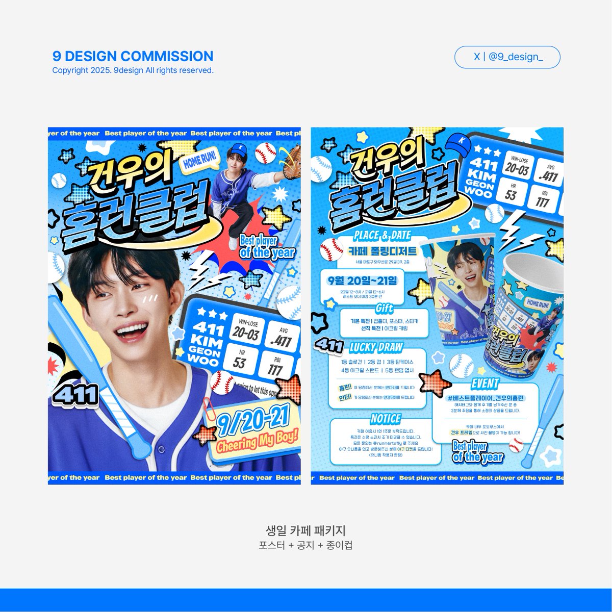 9 디자인 커미션 tweet media