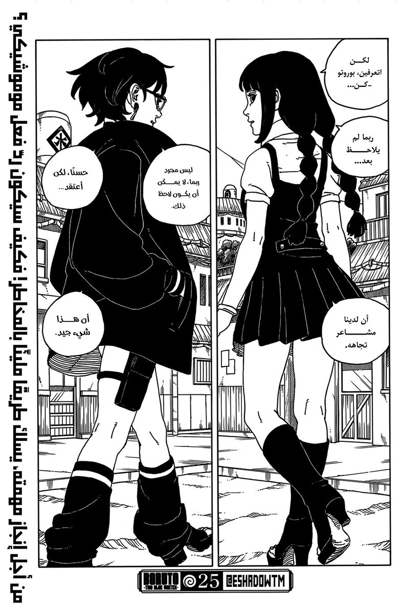 كلهم بصوب وذولي بصوب