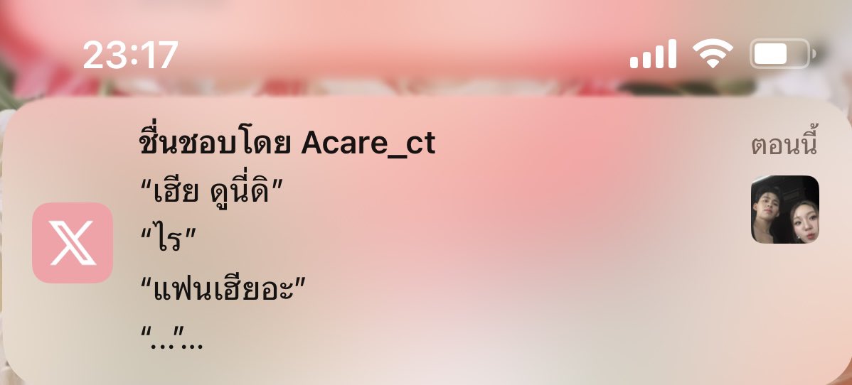 มีคนรับเรื่องแจ้ภูแฟนเฮียปอนด์แล้วนะ555555555555555555555555555555555555555