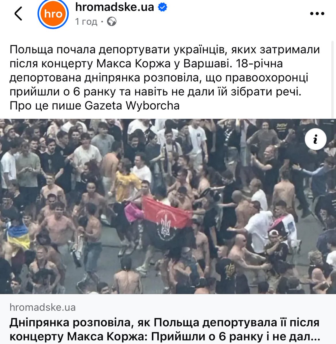 Чому хуйово слухати підруснявого єбларуса?
До речі, в Білорусі було багато цікавої музики білоруською мовою. Був такий гурт IQ48, ска грали. Хз, де вони зараз