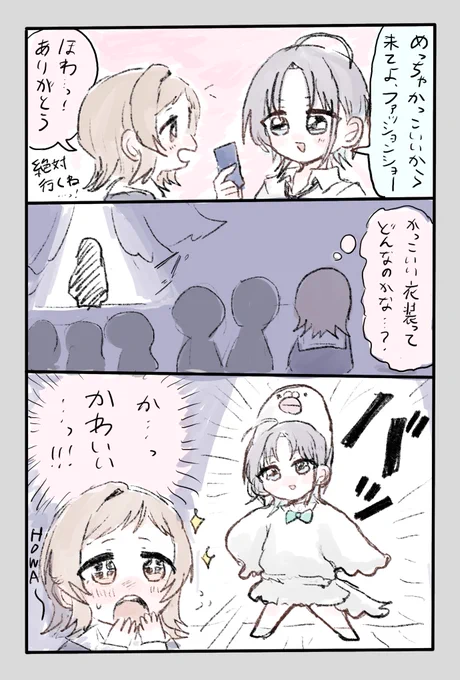 ファッション 