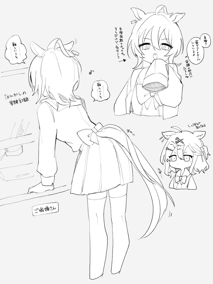 らくがき