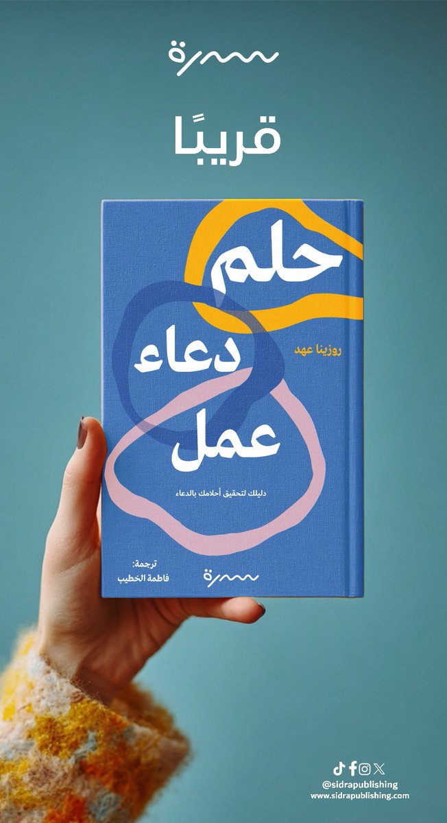 فاطمة الخطيب tweet media