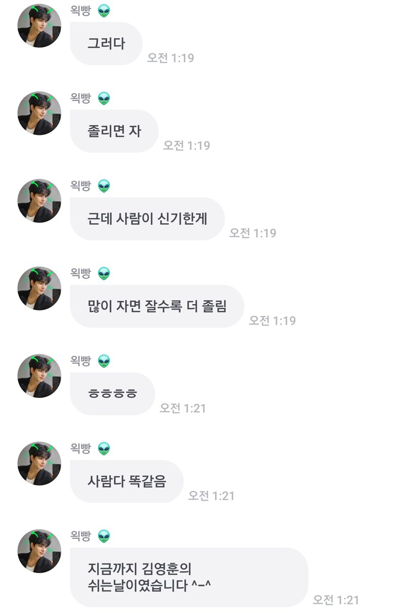 하 영후니님이 주말에 뭐할거냐고 해서 네생각.이라고 했는데 영후니님은
『꿀팁 후회없이 자 그냥 푹 자 일어나서 밥 먹어 앉아서 휴대폰 하다가 다시 자 그리고 일어나 이제 잠깐 나가 나가서 좀 걷다가 더워서 땀날거같으면 들어와 씻는게 귀찮으니까 다시 누워서 폰해 그러다 졸리면 자 근데