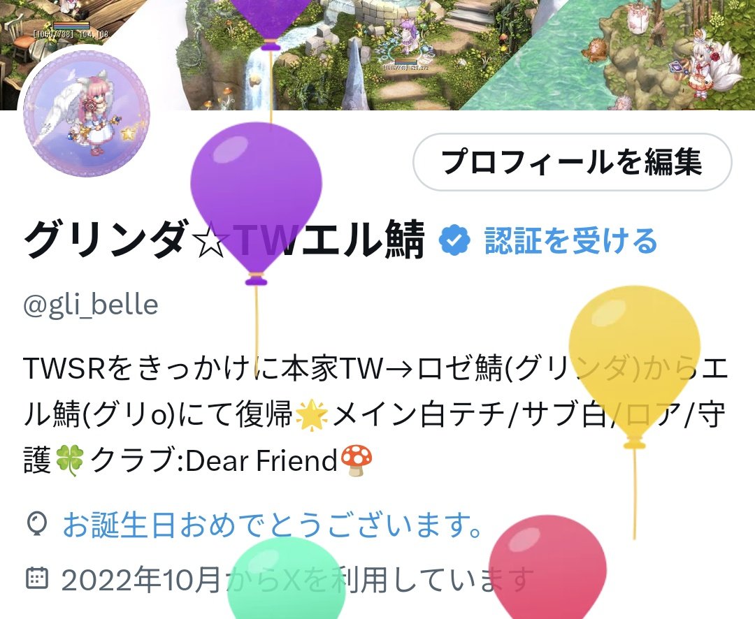グリンダ☆TWエル鯖 tweet media