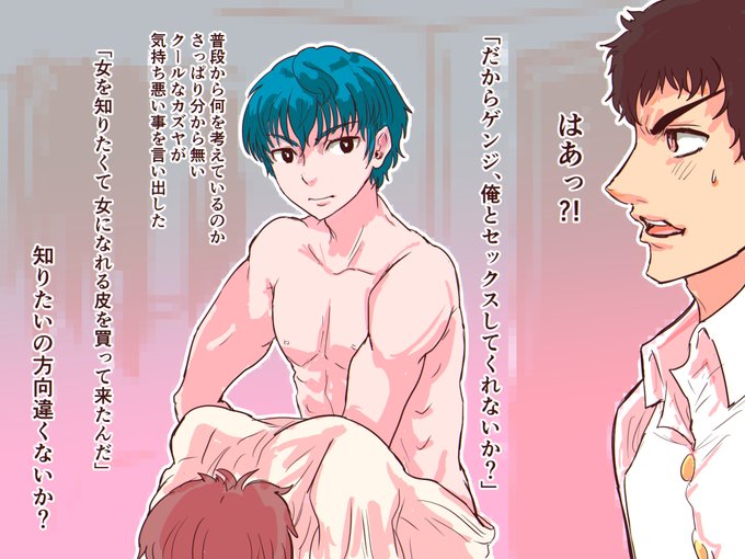 不感症な彼女も出来るだけ元のまま描き直したいな～っ
そのうちやろう 